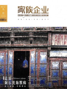 家族企業