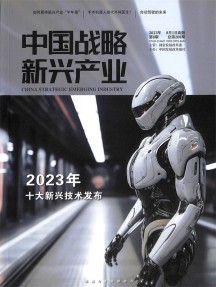 中國戰略新興產業