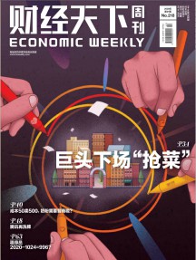財經天下