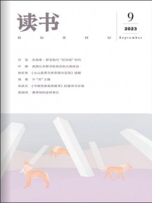 讀書雜志