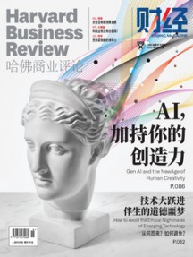 哈佛商業評論