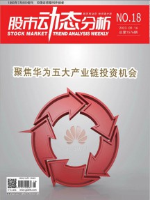 股市動態(tài)分析雜志