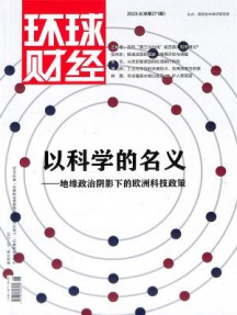 環球財經