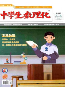 中學生數理化