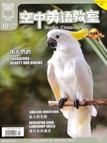空中英語教室雜志