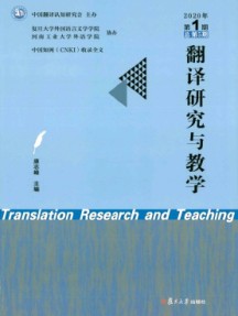 翻譯研究與教學(xué)