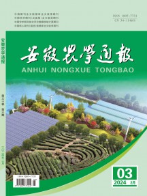 安徽農(nóng)學通報