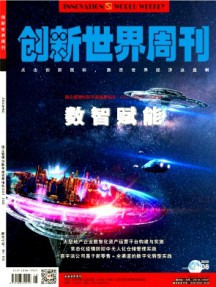 創(chuàng)新世界周刊