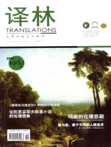 譯林·學(xué)術(shù)版雜志