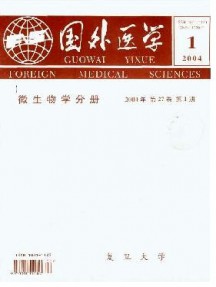國外醫(yī)學(xué)·微生物學(xué)分冊(cè)