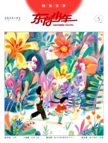 東方少年·快樂文學