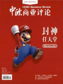 中歐商業(yè)評(píng)論