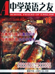 中學(xué)英語之友·上旬雜志