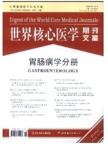 世界核心醫學期刊文摘·胃腸病學分冊