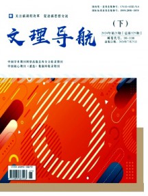 文理導航·下旬