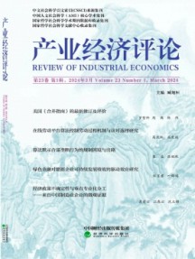 產(chǎn)業(yè)經(jīng)濟(jì)評(píng)論·山東大學(xué)