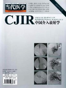 當(dāng)代醫(yī)學(xué)·中國介入放射學(xué)