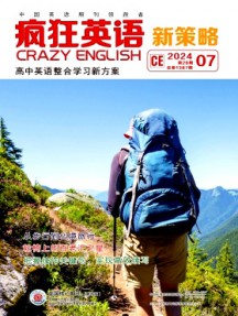 瘋狂英語·新策略