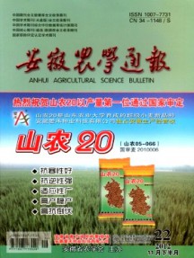 安徽農(nóng)學通報·下半月刊