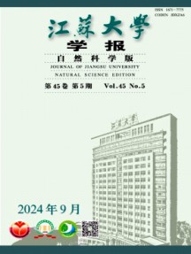 江蘇大學(xué)學(xué)報·自然科學(xué)版