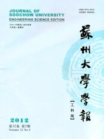 蘇州大學學報·工科版