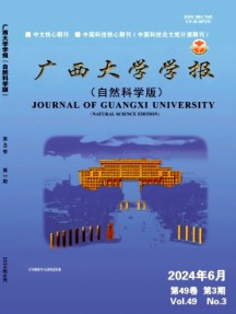 廣西大學(xué)學(xué)報·自然科學(xué)版