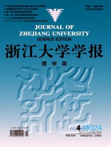 浙江大學(xué)學(xué)報(bào)·理學(xué)版雜志