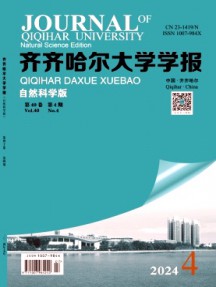 齊齊哈爾大學(xué)學(xué)報(bào)·自然科學(xué)版雜志