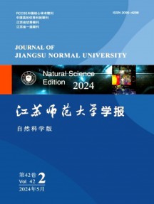 江蘇師范大學學報·自然科學版雜志