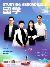 留學雜志