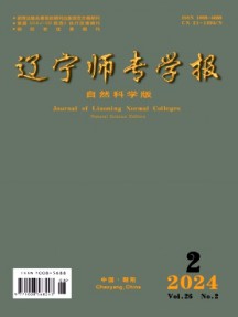遼寧師專學(xué)報(bào)·自然科學(xué)版雜志