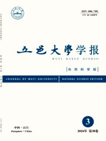 五邑大學(xué)學(xué)報(bào)·自然科學(xué)版雜志