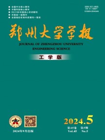 鄭州大學(xué)學(xué)報·工學(xué)版