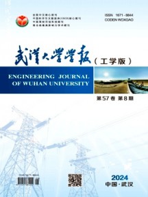 武漢大學(xué)學(xué)報·工學(xué)版