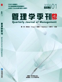 管理學季刊雜志