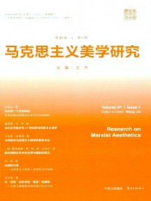 馬克思主義美學研究
