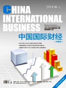 中國國際財經雜志