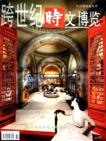 跨世紀雜志