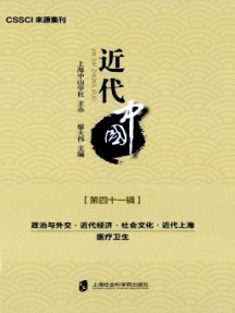 近代中國(guó)