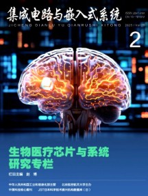 集成電路與嵌入式系統(tǒng)