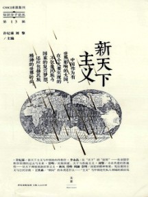 知識分子論叢雜志
