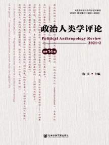 政治人類學評論
