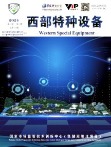 西部特種設(shè)備