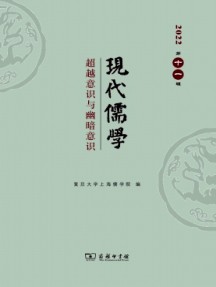 現(xiàn)代儒學