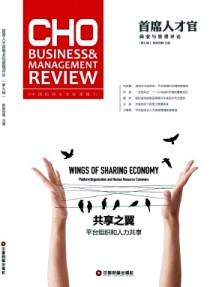 首席人才官商業(yè)與管理評(píng)論